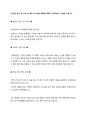 제주항공 (정비) 자기소개서 합격 [Jeju Air 이력서 자소서, 장단점, 자기계발 계획, 신뢰,배려,팀워크] 항공 정비사, 제주 항공 자기소개서 4페이지