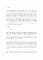 [청소년복지론] 청소년 자원봉사 필요성을 설명하고 언론,  학부모,  학생들로부터 제기된 과제 및 개선방안에 대하여 개인의 입장에서 의견을 기술하시오 : 청소년 자원봉사 2페이지