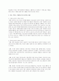 [청소년복지론] 청소년 자원봉사 필요성을 설명하고 언론,  학부모,  학생들로부터 제기된 과제 및 개선방안에 대하여 개인의 입장에서 의견을 기술하시오 : 청소년 자원봉사 3페이지