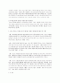 [청소년복지론] 청소년 자원봉사 필요성을 설명하고 언론,  학부모,  학생들로부터 제기된 과제 및 개선방안에 대하여 개인의 입장에서 의견을 기술하시오 : 청소년 자원봉사 5페이지