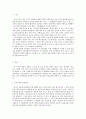 생명과환경2>> 지구온난화로 인한 기후변화가 극복될 수 있을 것인지 생각해보시오@@ {온실기체와 온실효과, 기후변화의 원인, 지구온난화로 인한 기후변화가 끼치는 영향들과 극복 방안 및 노력} 2페이지