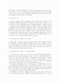 생명과환경2>> 지구온난화로 인한 기후변화가 극복될 수 있을 것인지 생각해보시오@@ {온실기체와 온실효과, 기후변화의 원인, 지구온난화로 인한 기후변화가 끼치는 영향들과 극복 방안 및 노력} 4페이지
