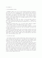 생명과환경2>> 지구온난화로 인한 기후변화가 극복될 수 있을 것인지 생각해보시오@@ {온실기체와 온실효과, 기후변화의 원인, 지구온난화로 인한 기후변화가 끼치는 영향들과 극복 방안 및 노력} 5페이지