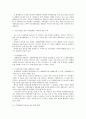 생명과환경2>> 지구온난화로 인한 기후변화가 극복될 수 있을 것인지 생각해보시오@@ {온실기체와 온실효과, 기후변화의 원인, 지구온난화로 인한 기후변화가 끼치는 영향들과 극복 방안 및 노력} 6페이지