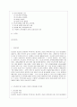 [국어국문학과] [생활과 건강 공통] 당뇨는 가장 흔한 내분비계 질환으로 인슐린 결핍에 의해 지방 및 단백질 대사에 이상을 동반하며 혈당상승을 특징으로 하는 당질 대사 장애입니다. 1) 당뇨의 합병증을 급성과 만성으로 구분하 2페이지