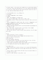[국어국문학과] [생활과 건강 공통] 당뇨는 가장 흔한 내분비계 질환으로 인슐린 결핍에 의해 지방 및 단백질 대사에 이상을 동반하며 혈당상승을 특징으로 하는 당질 대사 장애입니다. 1) 당뇨의 합병증을 급성과 만성으로 구분하 10페이지