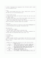 [국어국문학과] [생활과 건강 공통] 당뇨는 가장 흔한 내분비계 질환으로 인슐린 결핍에 의해 지방 및 단백질 대사에 이상을 동반하며 혈당상승을 특징으로 하는 당질 대사 장애입니다. 1) 당뇨의 합병증을 급성과 만성으로 구분하 13페이지