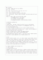 [국어국문학과] [생활과 건강 공통] 당뇨는 가장 흔한 내분비계 질환으로 인슐린 결핍에 의해 지방 및 단백질 대사에 이상을 동반하며 혈당상승을 특징으로 하는 당질 대사 장애입니다. 1) 당뇨의 합병증을 급성과 만성으로 구분하 16페이지