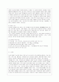 [국어국문학과] [생활과 건강 공통] 당뇨는 가장 흔한 내분비계 질환으로 인슐린 결핍에 의해 지방 및 단백질 대사에 이상을 동반하며 혈당상승을 특징으로 하는 당질 대사 장애입니다. 1) 당뇨의 합병증을 급성과 만성으로 구분하 17페이지