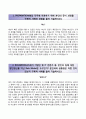 [우수 베스트 자기소개서] [한화S&C Hanwha S&C 자기소개서] ＃면접기출문제} 한화S&C 합격 자소서 [한화S&C자기소개서§한화S&C자소서] 추천 리포트 샘플 Resume 2페이지