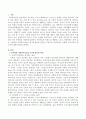 (가족사회복지실천과정) 가족대상 사회복지실천을 할 때 필요한 관점은 무엇이며 실천과정은 어떻게 이루어져야 하는가? 2페이지