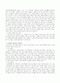 (가족사회복지실천과정) 가족대상 사회복지실천을 할 때 필요한 관점은 무엇이며 실천과정은 어떻게 이루어져야 하는가? 3페이지