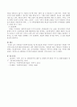 (가족사회복지실천과정) 가족대상 사회복지실천을 할 때 필요한 관점은 무엇이며 실천과정은 어떻게 이루어져야 하는가? 4페이지