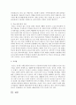[아동복지론] 우리나라에서 아동복지의 실현을 위해서 가장 시급히 개선해야할 부분 : 아동복지 5페이지