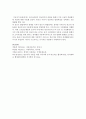 [아동복지론] 우리나라에서 아동복지의 실현을 위해서 가장 시급히 개선해야할 부분 : 아동복지 6페이지