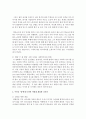 [사회복지실천론] 영화나 고전을 하나만 선정하여 그 속에 나타난 사회복지실천 방법을 찾아보시고 나라면 어떻게 개입할 것인가를 자유롭게 설명하시오 - 사회복지실천 방법 3페이지