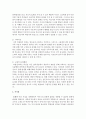 [사회복지실천론] 영화나 고전을 하나만 선정하여 그 속에 나타난 사회복지실천 방법을 찾아보시고 나라면 어떻게 개입할 것인가를 자유롭게 설명하시오 - 사회복지실천 방법 4페이지