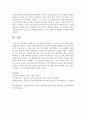 [사회복지실천론] 영화나 고전을 하나만 선정하여 그 속에 나타난 사회복지실천 방법을 찾아보시고 나라면 어떻게 개입할 것인가를 자유롭게 설명하시오 - 사회복지실천 방법 5페이지