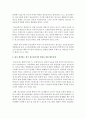 청소년 전반에 대한 이해를 바탕으로 한국청소년 복지의 발달과정을 청소년 복지의 맹아기,  도입기,  전개기의 세 단계로 구분하여 분석하고 본인이 생각하는 한국청소년복지의 발전을 위한  (청소년복지) 4페이지