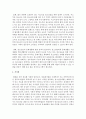 청소년 전반에 대한 이해를 바탕으로 한국청소년 복지의 발달과정을 청소년 복지의 맹아기,  도입기,  전개기의 세 단계로 구분하여 분석하고 본인이 생각하는 한국청소년복지의 발전을 위한  (청소년복지) 5페이지