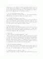 사회복지행정이론의 발달경향을 사회적 환경변화와 연결하여 정리해보고 그 차이점이 무엇인지 설명해보세요 [사회복지행정이론] 4페이지