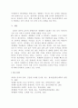 정보화와 세계화로 인해 나의 삶은 어떤 변화를 겪었는지에 대해 서술하시오. 5페이지