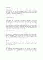 [아동발달에영향유전적] 아동발달에 영향을 미치는 유전적인 영향을 사례를 들어 설명하시오 3페이지