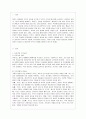 [부모교육 B형] 유아기 발달 특성과 중요성을 설명하고, 유아기 자녀를 둔 바람직한 부모의 역할에 대하여 논하시오.유아기와 부모역할의 중요성 2페이지