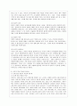 [부모교육 B형] 유아기 발달 특성과 중요성을 설명하고, 유아기 자녀를 둔 바람직한 부모의 역할에 대하여 논하시오.유아기와 부모역할의 중요성 4페이지