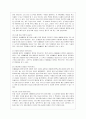 [부모교육 B형] 유아기 발달 특성과 중요성을 설명하고, 유아기 자녀를 둔 바람직한 부모의 역할에 대하여 논하시오.유아기와 부모역할의 중요성 5페이지