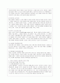 [부모교육 B형] 유아기 발달 특성과 중요성을 설명하고, 유아기 자녀를 둔 바람직한 부모의 역할에 대하여 논하시오.유아기와 부모역할의 중요성 10페이지