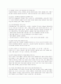 [부모교육 B형] 유아기 발달 특성과 중요성을 설명하고, 유아기 자녀를 둔 바람직한 부모의 역할에 대하여 논하시오.유아기와 부모역할의 중요성 11페이지