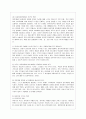 [부모교육 B형] 유아기 발달 특성과 중요성을 설명하고, 유아기 자녀를 둔 바람직한 부모의 역할에 대하여 논하시오.유아기와 부모역할의 중요성 12페이지