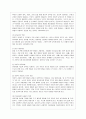 [부모교육 B형] 유아기 발달 특성과 중요성을 설명하고, 유아기 자녀를 둔 바람직한 부모의 역할에 대하여 논하시오.유아기와 부모역할의 중요성 13페이지