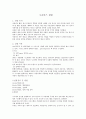 기초전기전자 실험 -  로보틱스 실험 1페이지