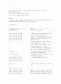 기초전기전자 실험 -  로보틱스 실험 3페이지