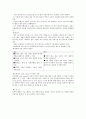 기초전기전자 실험 -  로보틱스 실험 5페이지