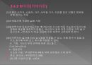 건축 시스템- 하중과 구조설계법 5페이지