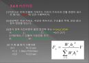 건축 시스템- 하중과 구조설계법 9페이지