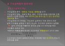 건축 시스템- 하중과 구조설계법 12페이지