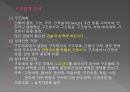 건축 시스템- 하중과 구조설계법 14페이지