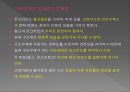 건축 시스템- 하중과 구조설계법 17페이지