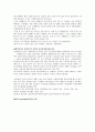건설 사업관리에 관해서 5페이지