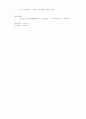 객체지향 프로그래밍 - 자바 과제 11페이지