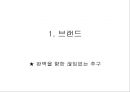 [자동차산업] 자동차 마케팅 전략(렉서스의 마케팅 전략) 3페이지