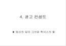 [자동차산업] 자동차 마케팅 전략(렉서스의 마케팅 전략) 10페이지