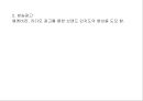 [자동차산업] 자동차 마케팅 전략(렉서스의 마케팅 전략) 12페이지