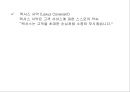 [자동차산업] 자동차 마케팅 전략(렉서스의 마케팅 전략) 16페이지