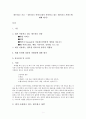 네트워크 기초 - 네트워크 서비스(내가 사용하고 있는 네트워크 서비스에 대해 평가) 1페이지