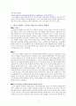 네트워크 기초 - 네트워크 서비스(내가 사용하고 있는 네트워크 서비스에 대해 평가) 3페이지